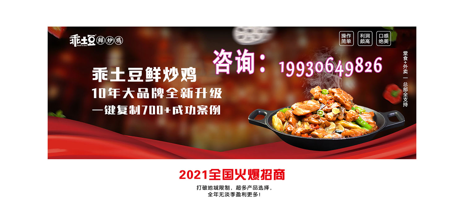 想加盟凯锋西部大盘鸡怎么样,西部大盘鸡加盟连锁大概多少钱