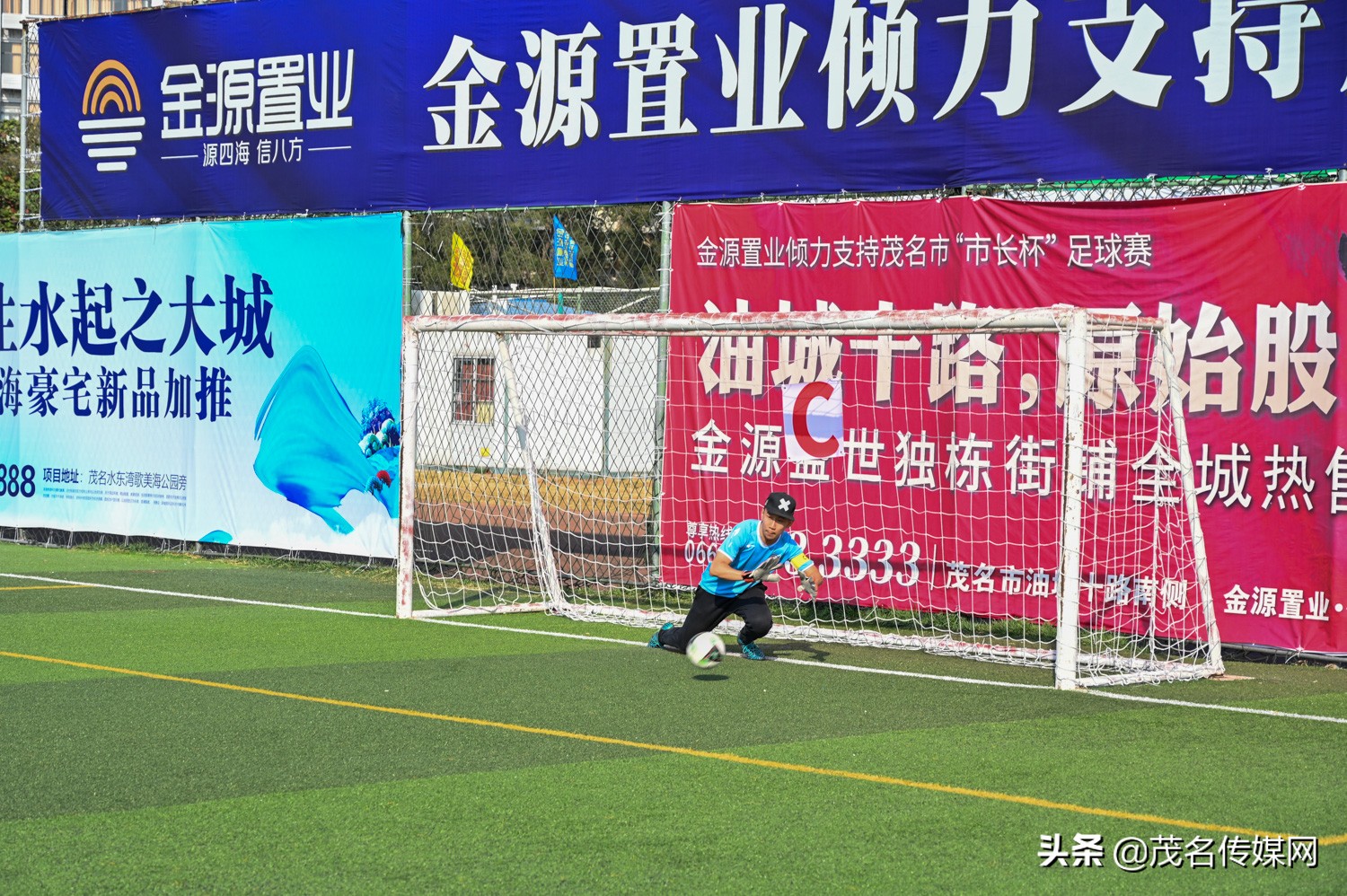 2024茂名职工趣味运动会,茂名市第十四届市运会化州足球赛