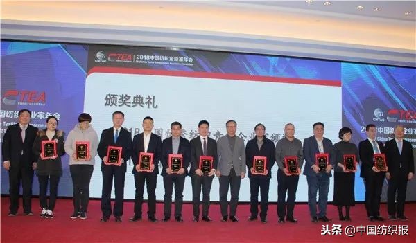 纺织技术创新奖,纺织行业优秀企业家