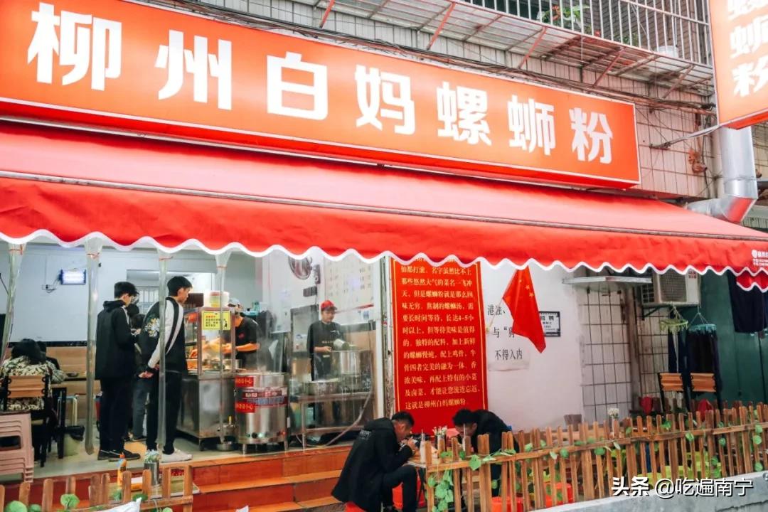 南宁仙葫最好吃的螺蛳粉,北流市最好吃的螺蛳粉