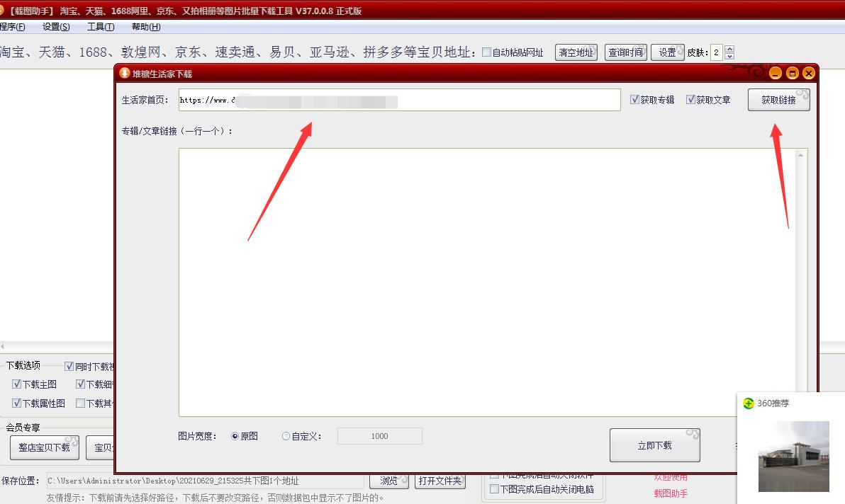 堆糖怎么上传高清图,堆糖如何搜索图片