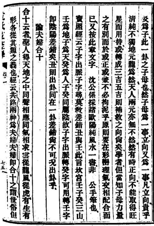 沈氏玄空学怎么样,沈氏玄空学讲义视频