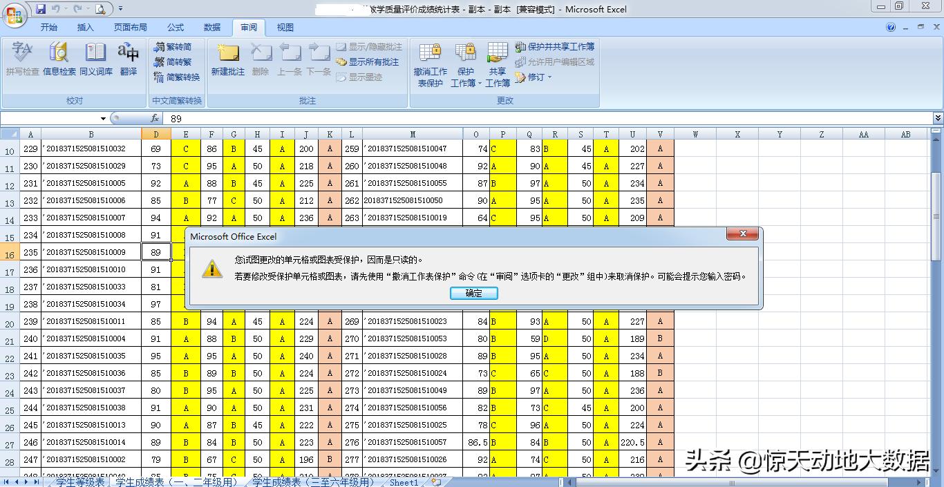 怎么锁定部分单元格不能修改,如何锁定单元格公式不被修改
