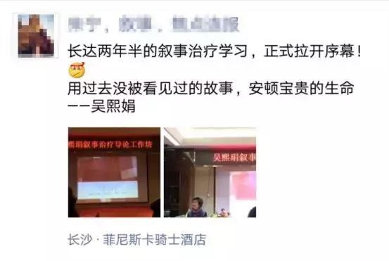 看见生命美好·改写人生故事—吴熙琄叙事治疗导论工作坊圆满落幕