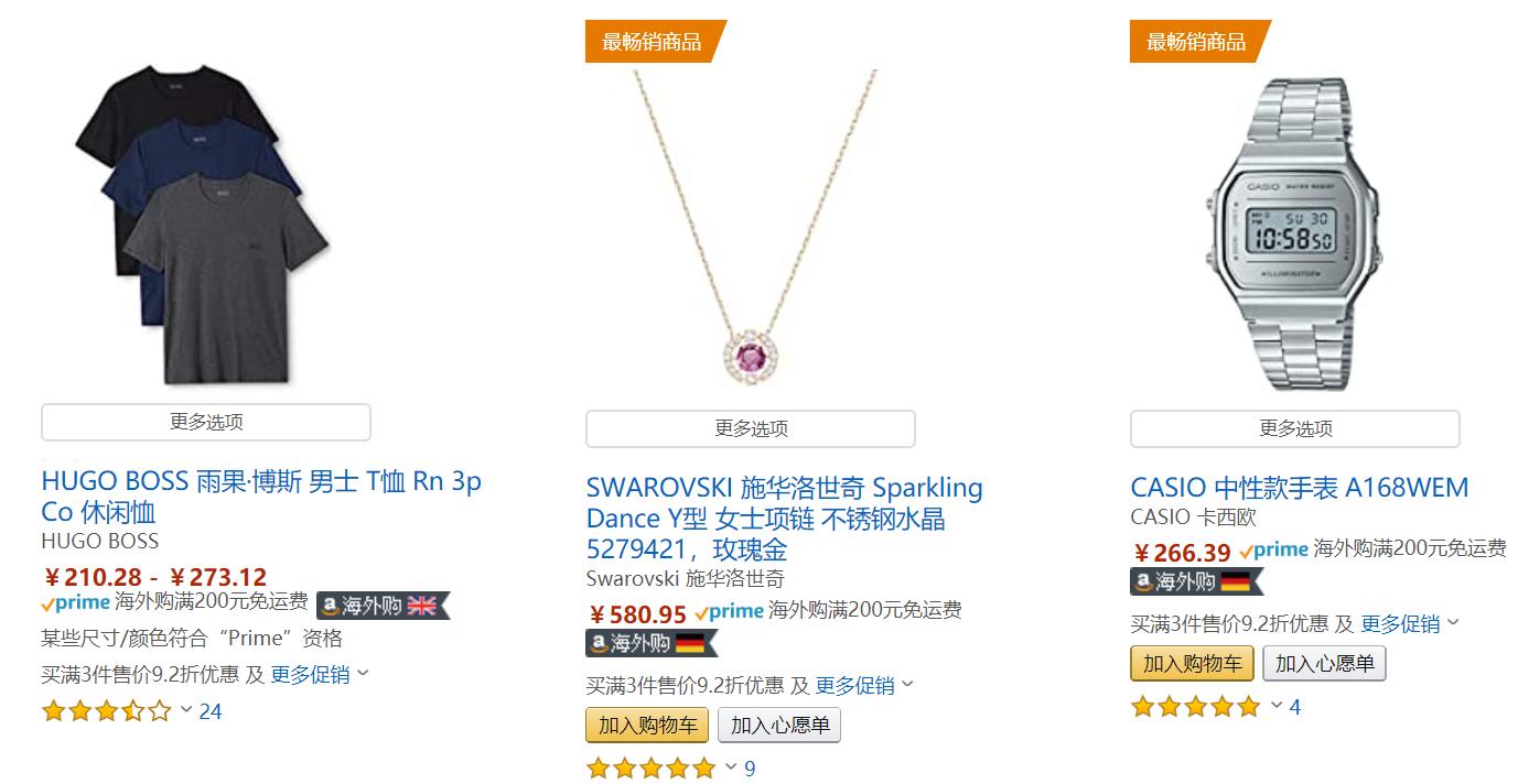 天猫和京东618购物优惠,京东亚马逊618优惠券