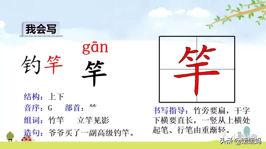 三年级语文第17课童年的水墨画,三年级下册语文第18课水墨画