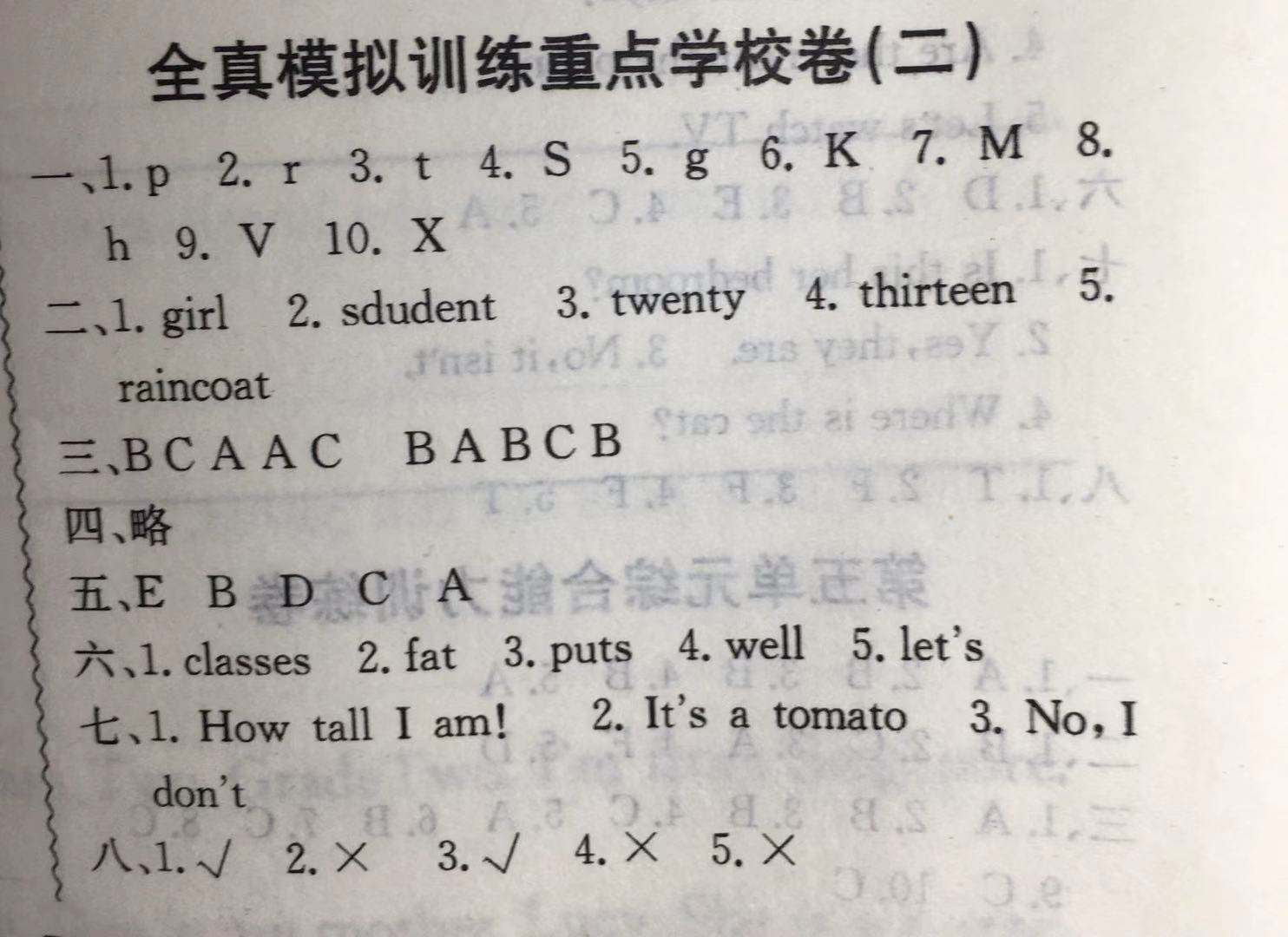 2022年四年级冀教版英语期末试卷,2021-2022四年级英语上册期末试卷