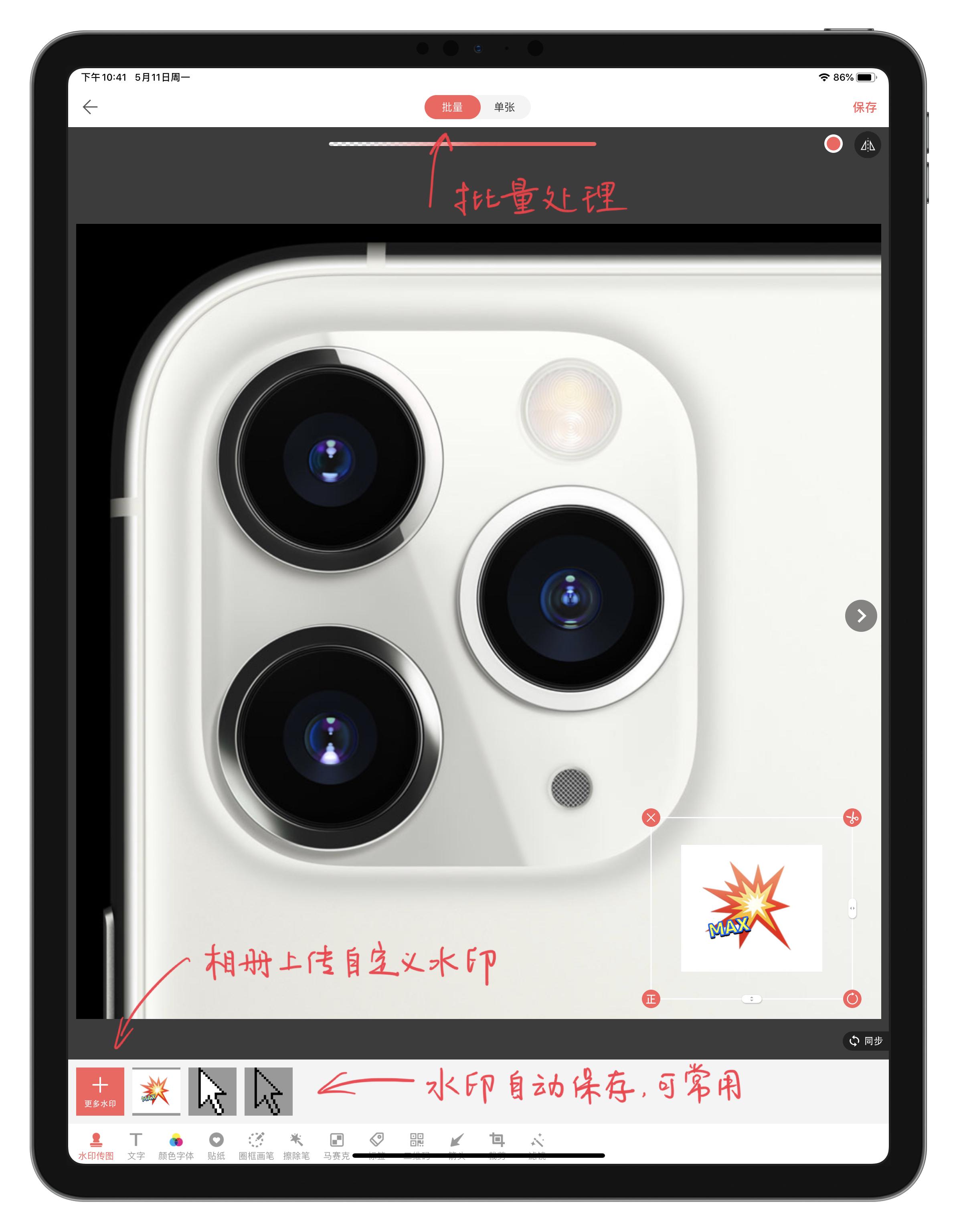 ipadpro全能绘图入门教程,ipadpro画设计图用什么软件