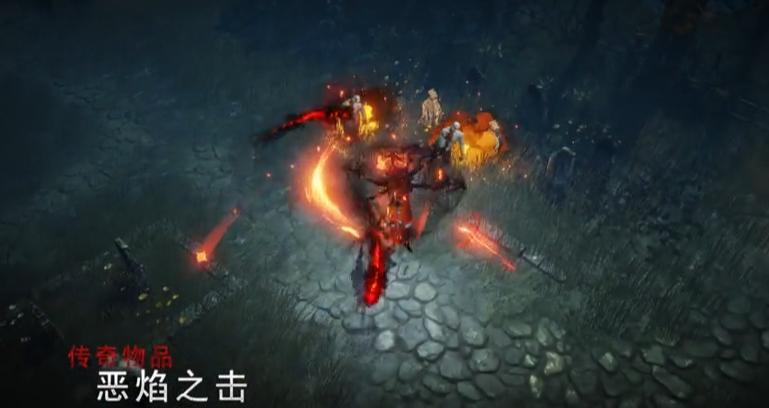 暗黑破坏神不朽装备洗练属性大全,暗黑破坏神不朽最好的装备