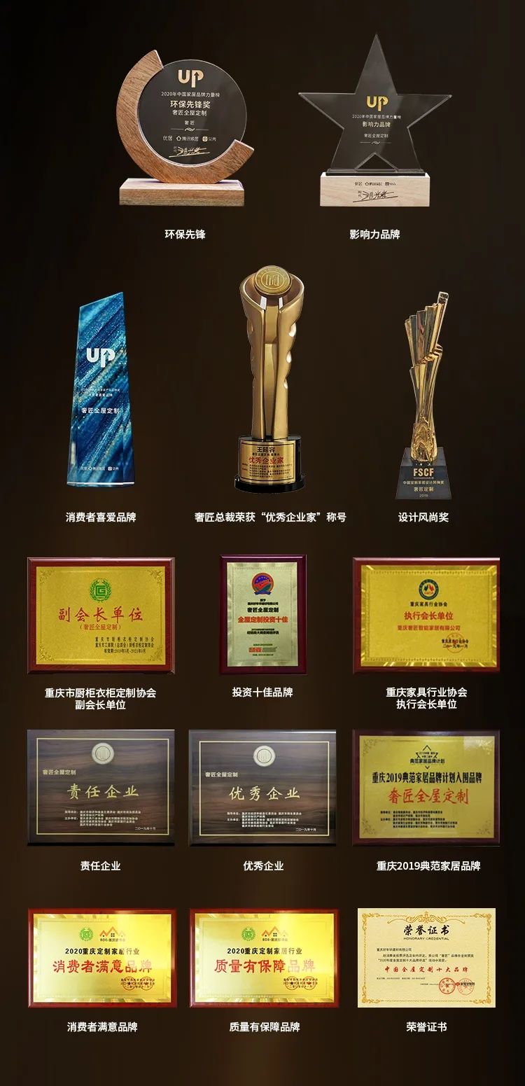 奢匠全屋定制江津红星美凯龙店,奢匠全屋定制价格怎样