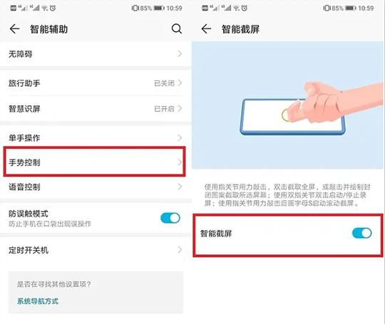 华为手机的七种截屏方法,华为手机的5种截屏技巧
