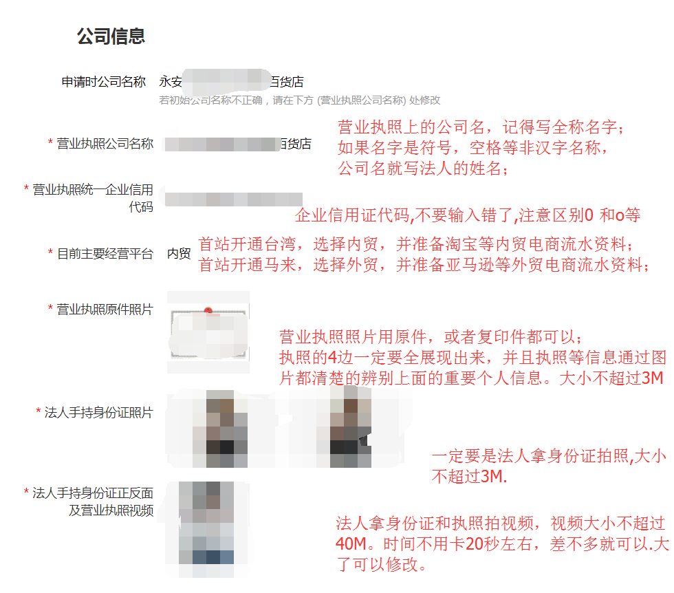 做shopee不交服务费怎么入驻,shopee入驻3个月流水怎么做