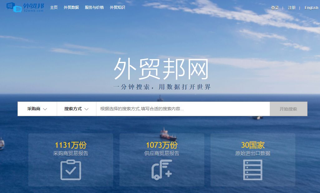 50个外贸人常用的网址,十大外贸常用网站