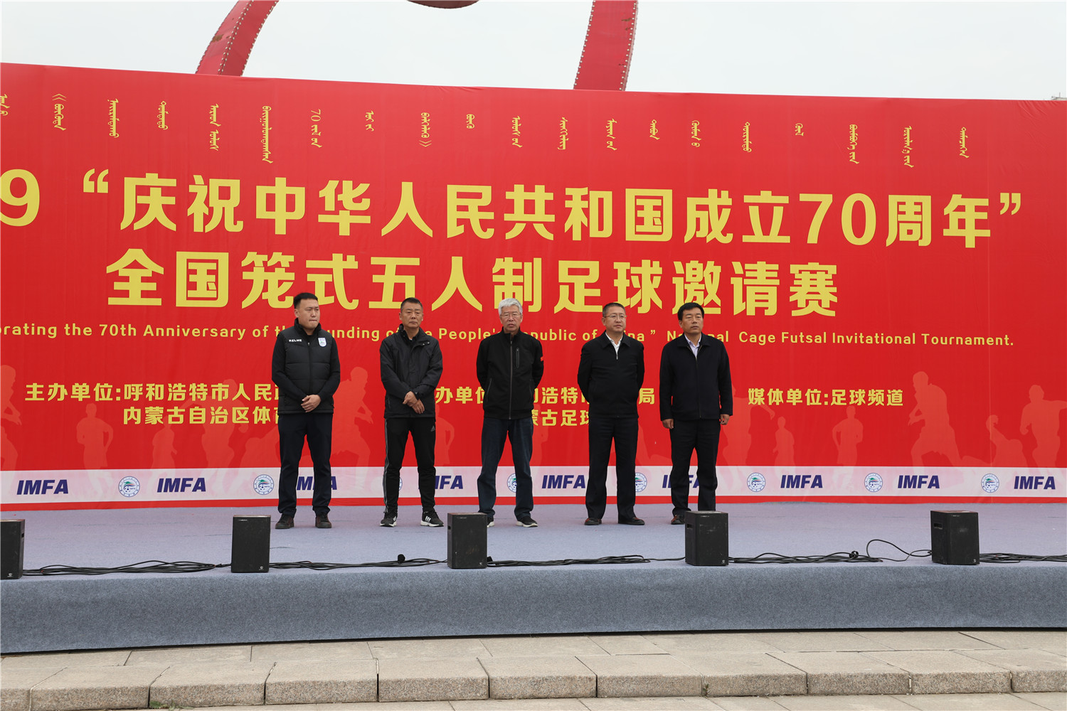 全国五人制冠军赛,台州市五人制青少年足球锦标赛