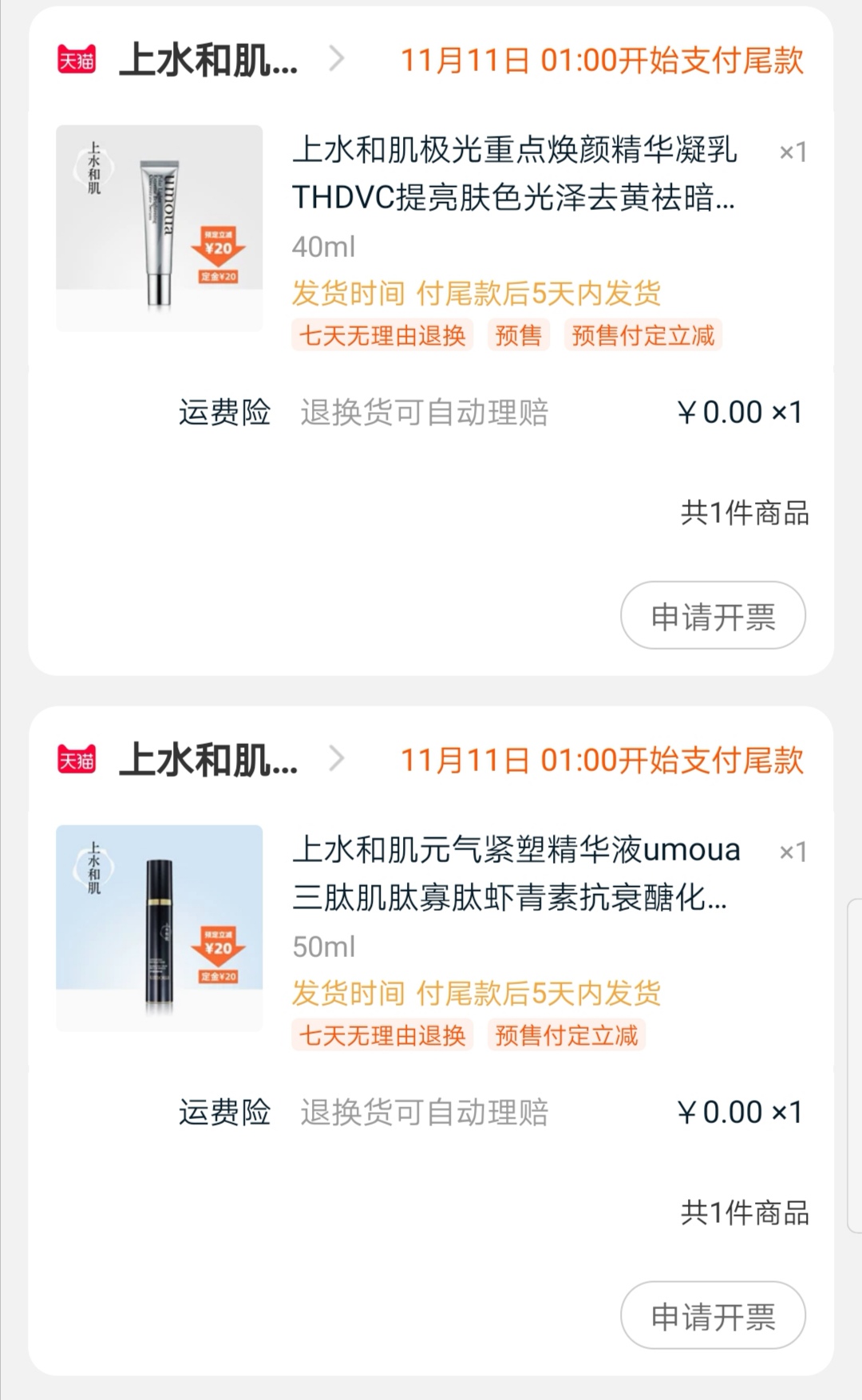 今年双十一最火爆的国货护肤品,今年大牌护肤品双十一攻略