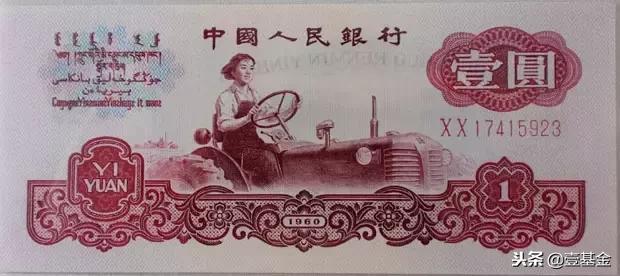 40年的一块钱现在值多少,60年代一元钱能干什么