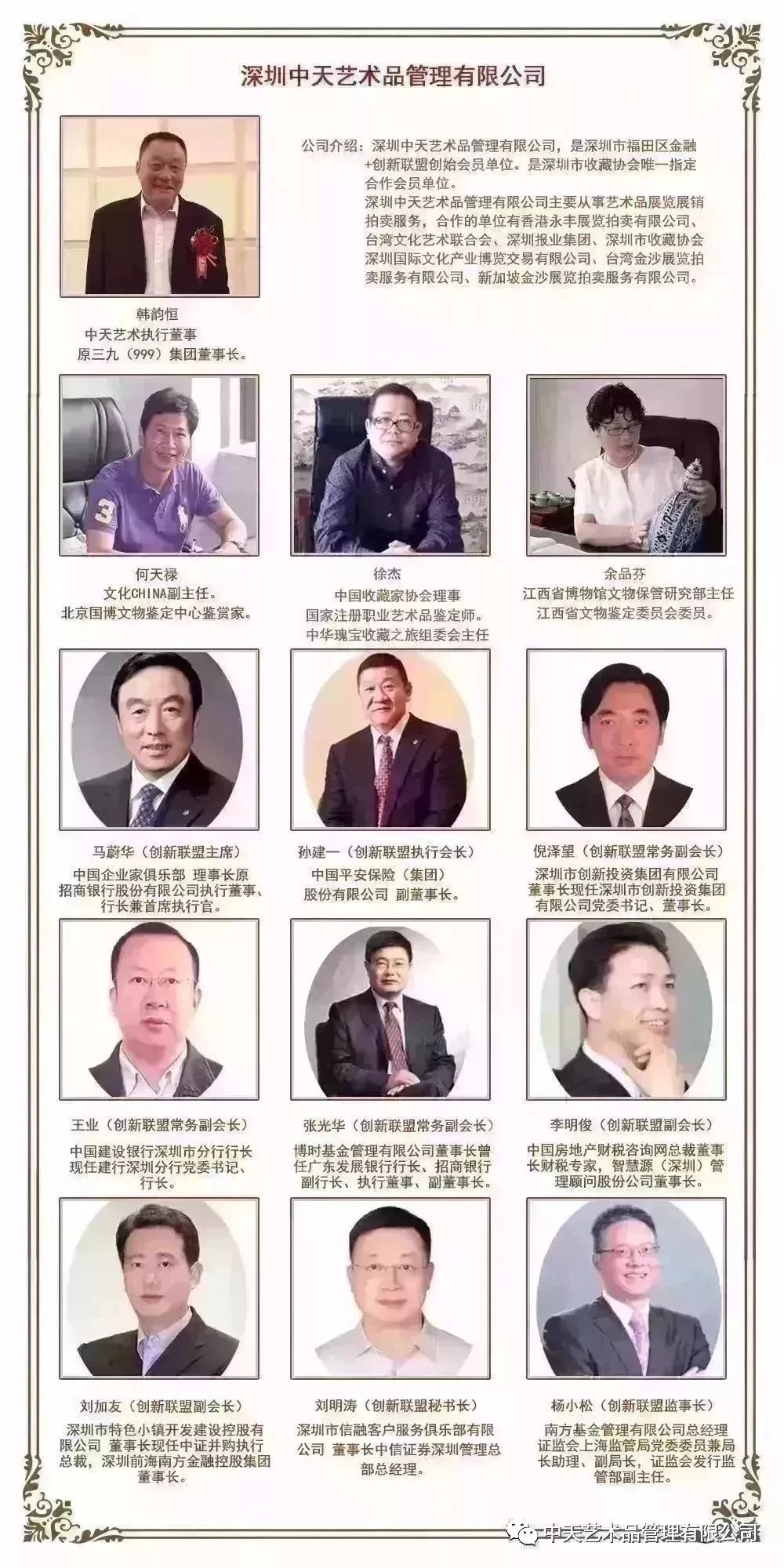 中天拍卖会,2018中天艺术拍卖会