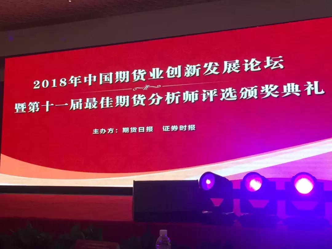 第九届最佳期货分析师,期货最佳分析师排名