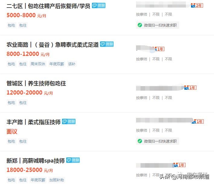 郑州月平均工资2023最新公布,郑州平均真实收入水平