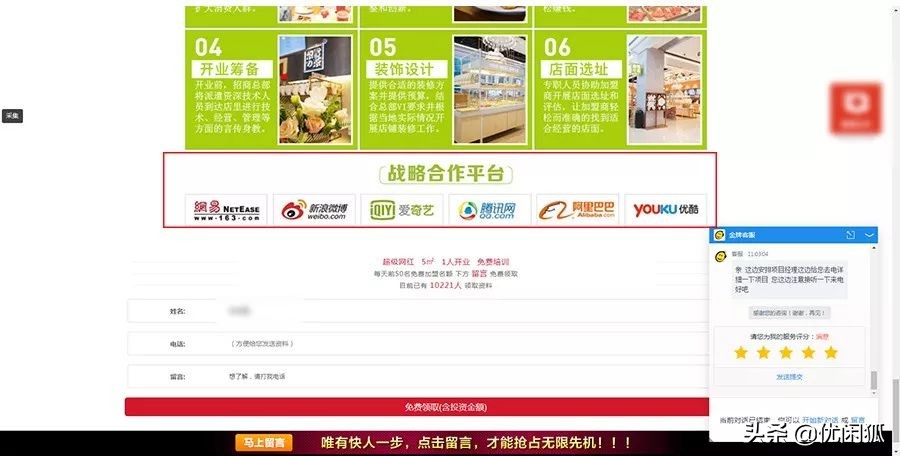 加盟基本常识,加盟骗术套路