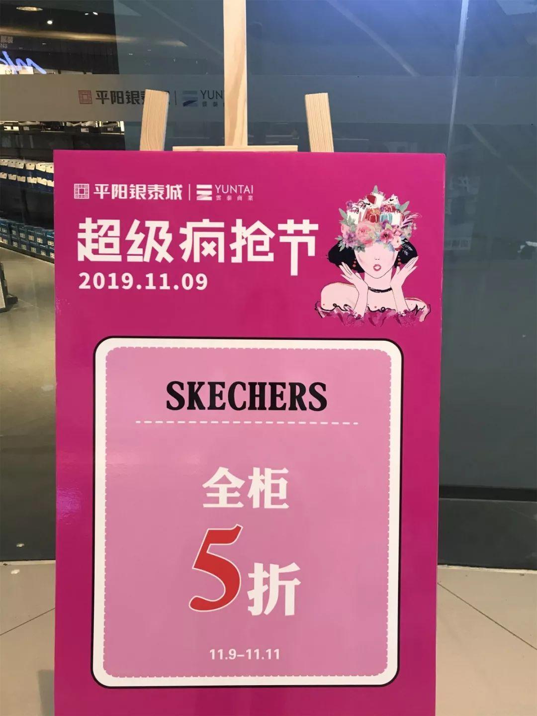 市场调查|3大商圈+100家鞋品牌双11门店怎么玩？戳此看报告