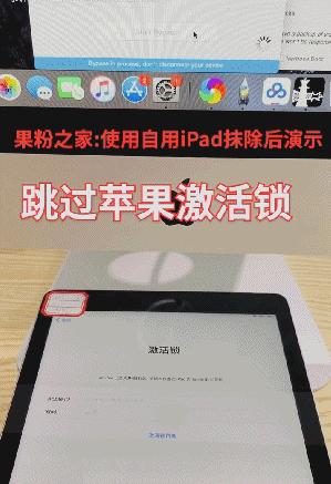 跳过苹果激活锁的软件,苹果手机跳过激活锁