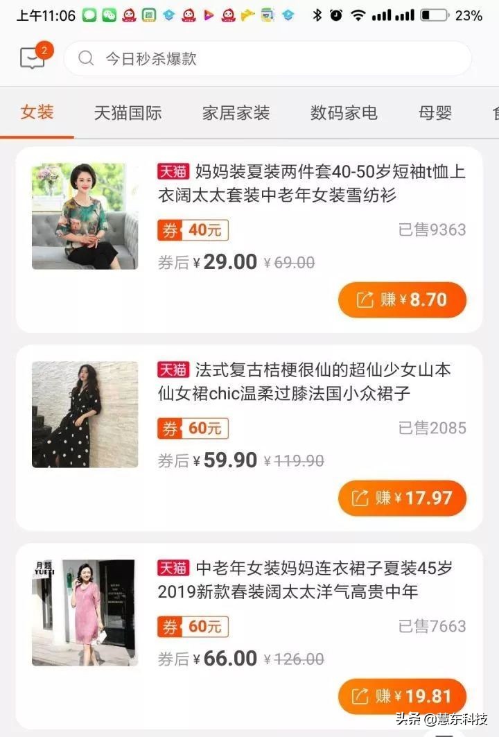 副业兼职成功案例,五个坑人的兼职副业项目