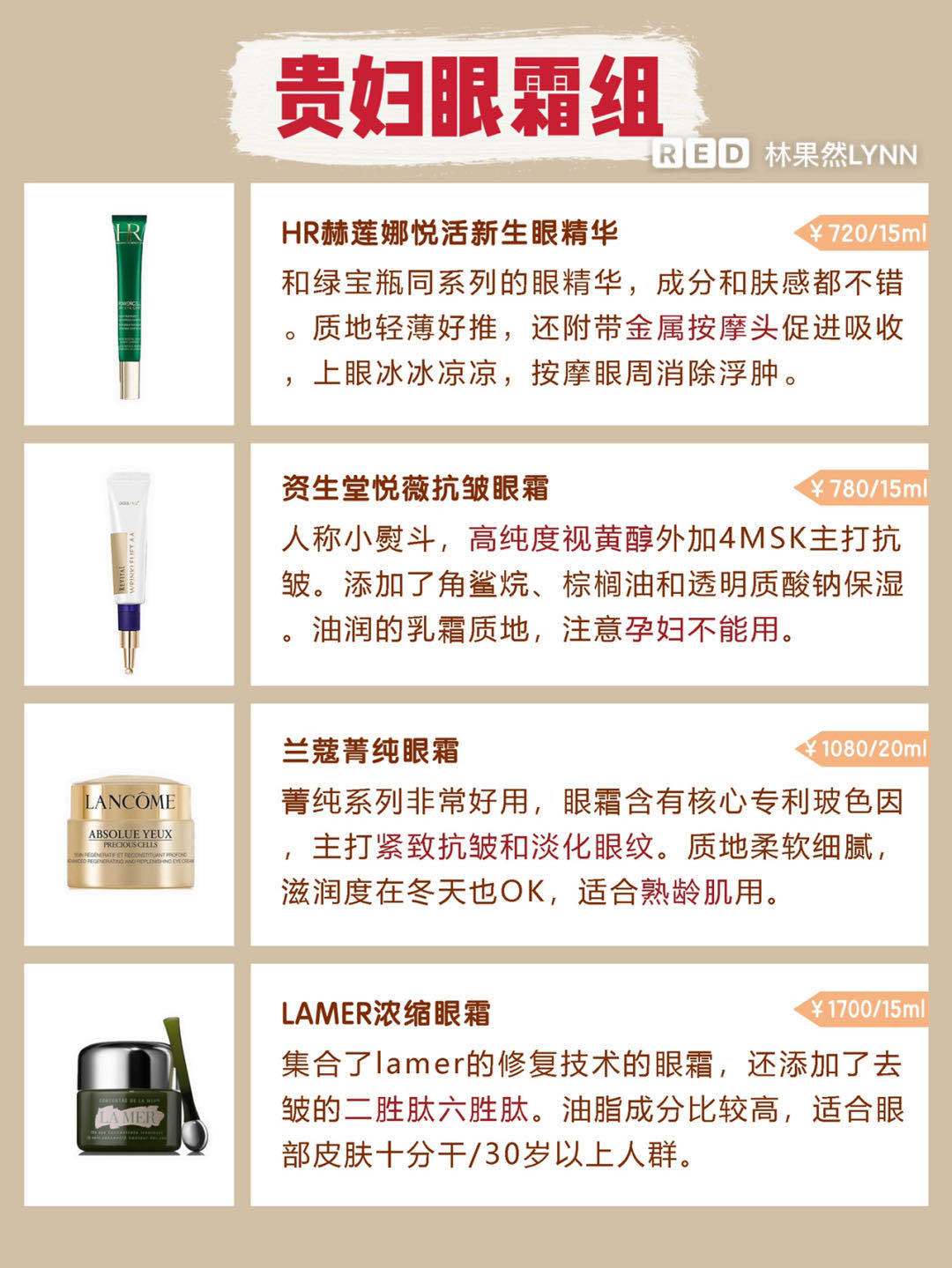 秋冬眼霜哪个牌子最好,眼霜大牌30岁推荐