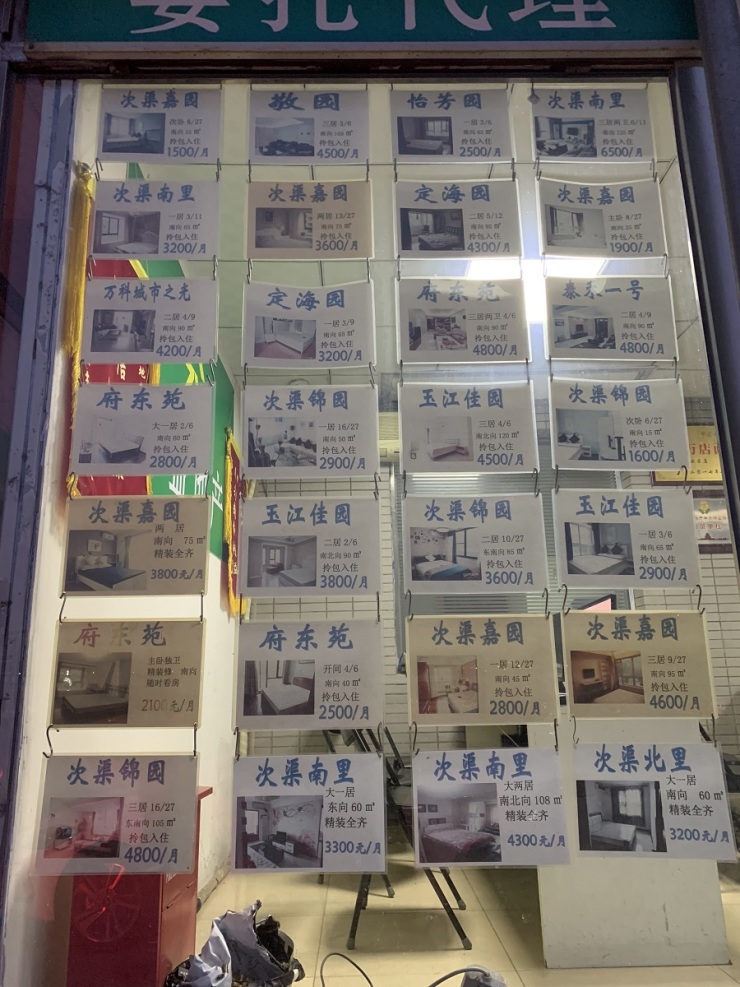 通州首个共有产权项目通和家园将摇号！实地踩盘带你看周边怎么样