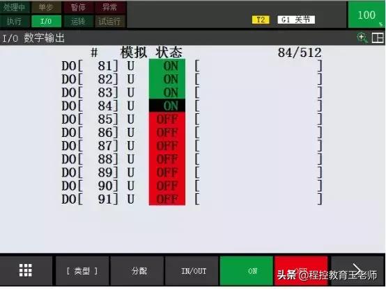 fanuc机器人processio配置,fanuc机器人io输入是什么