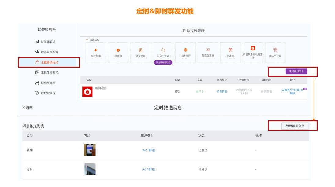 淘宝群怎么群发,商家淘宝群聊发消息