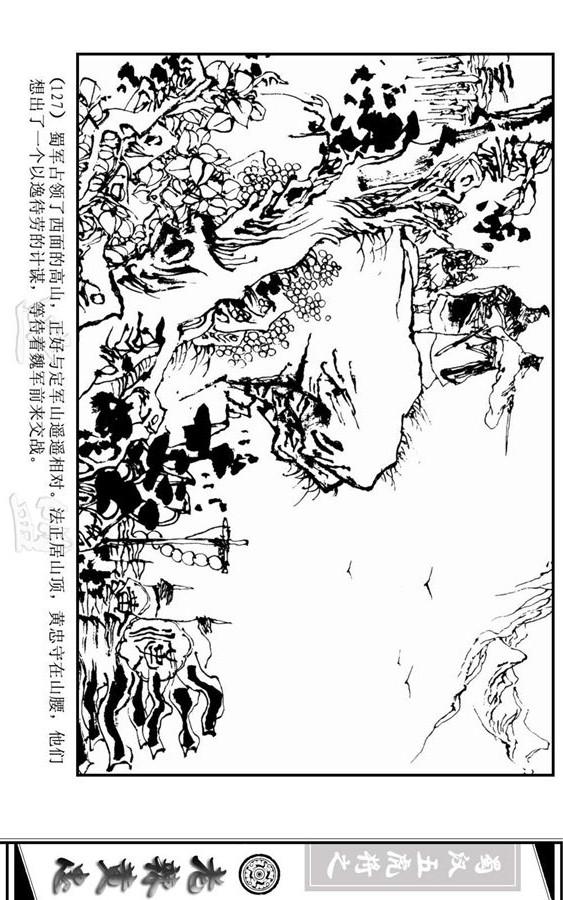 三国演义里的黄忠简介,三国演义一代名将黄忠陨落