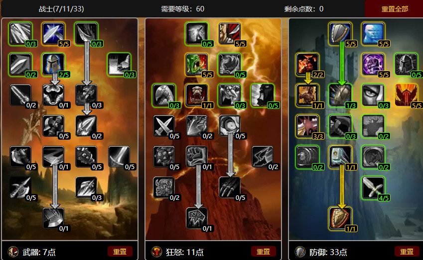 怀旧服战士专业技能学什么好点,怀旧服战士团本最强职业