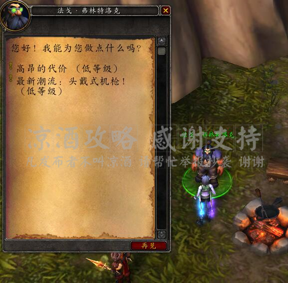 魔兽世界军团再临天赋推荐,魔兽世界军团再临武器战输出手法