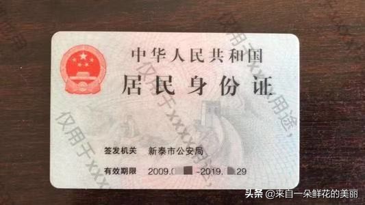 身份证复印件要打水印吗,身份证复印件如何防止被乱用