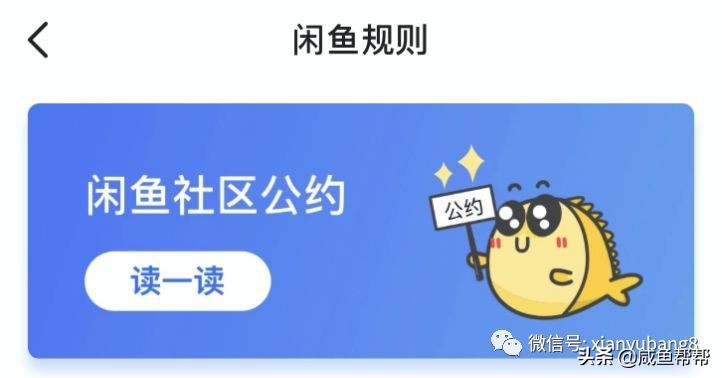 闲鱼什么东西不能买,闲鱼有哪些违规类的商品信息