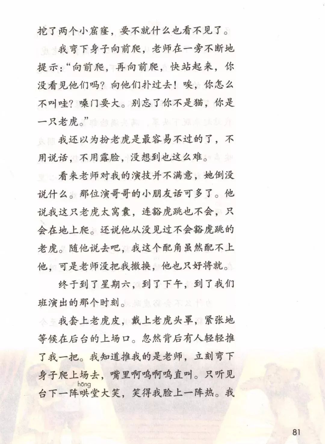 部编版四年级语文上册教材,部编版语文四年级上册电子课本