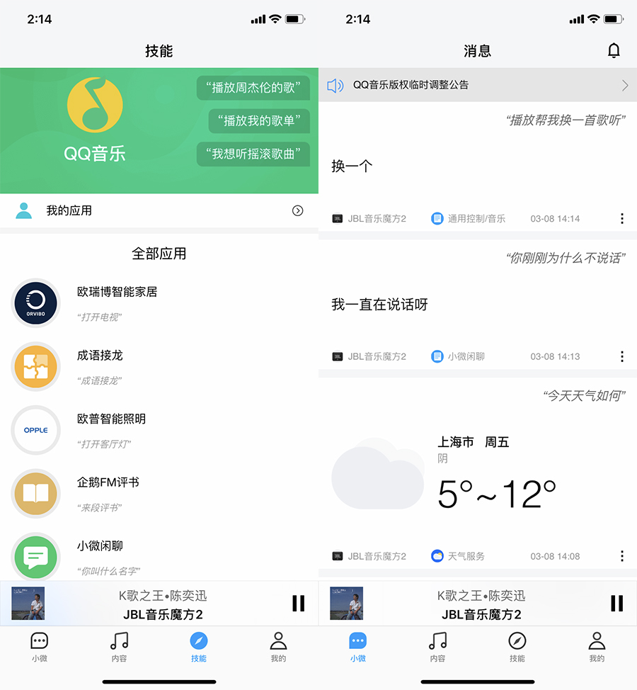jbl人工智能音箱go2,jblgo和其它音响测评