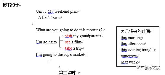 六年级下册英语第三单元教案,六年级上册英语四单元教案