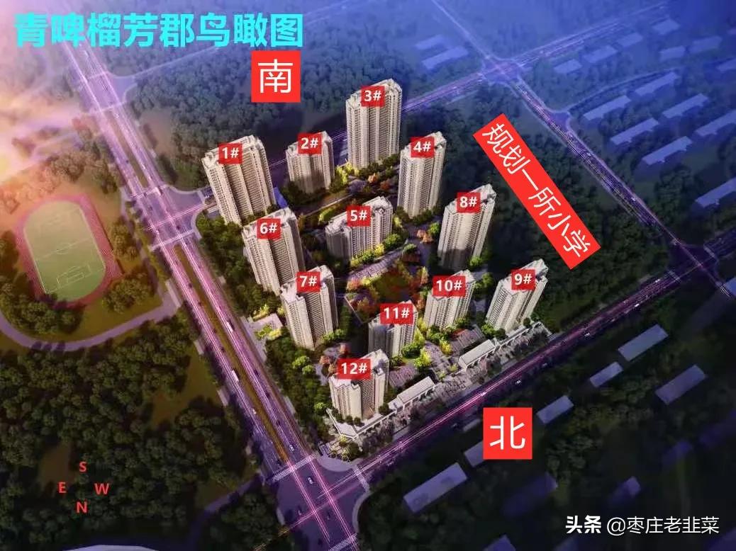 新城高档小区,体育新城10万左右的楼盘