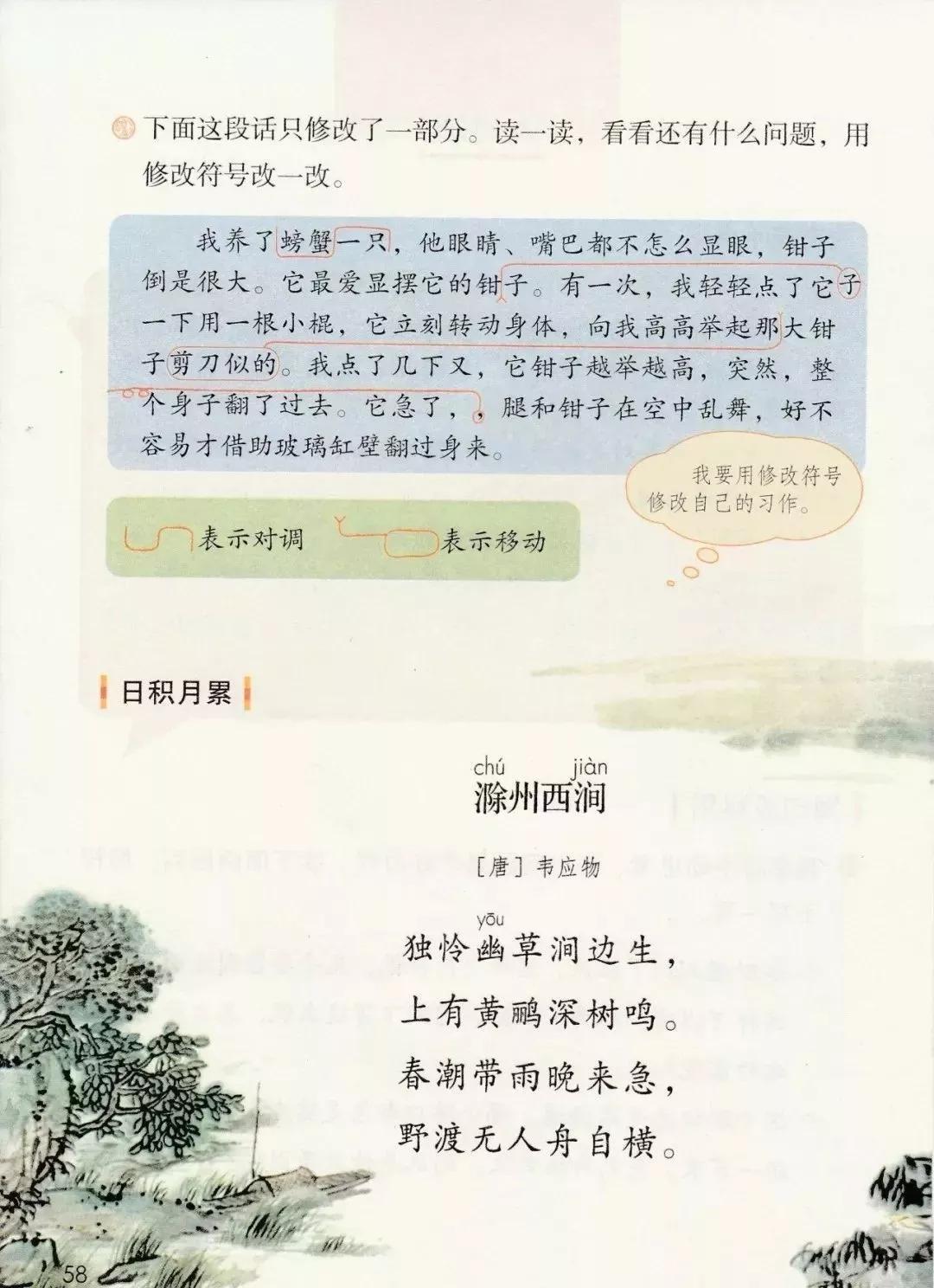 部编版三年级语文课本下册,部编版三年级下册英语电子课本