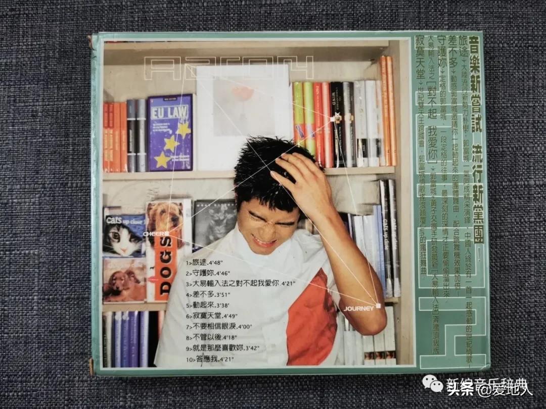 郭富城旅途对比朴树唱得好,郭富城劲爆专辑