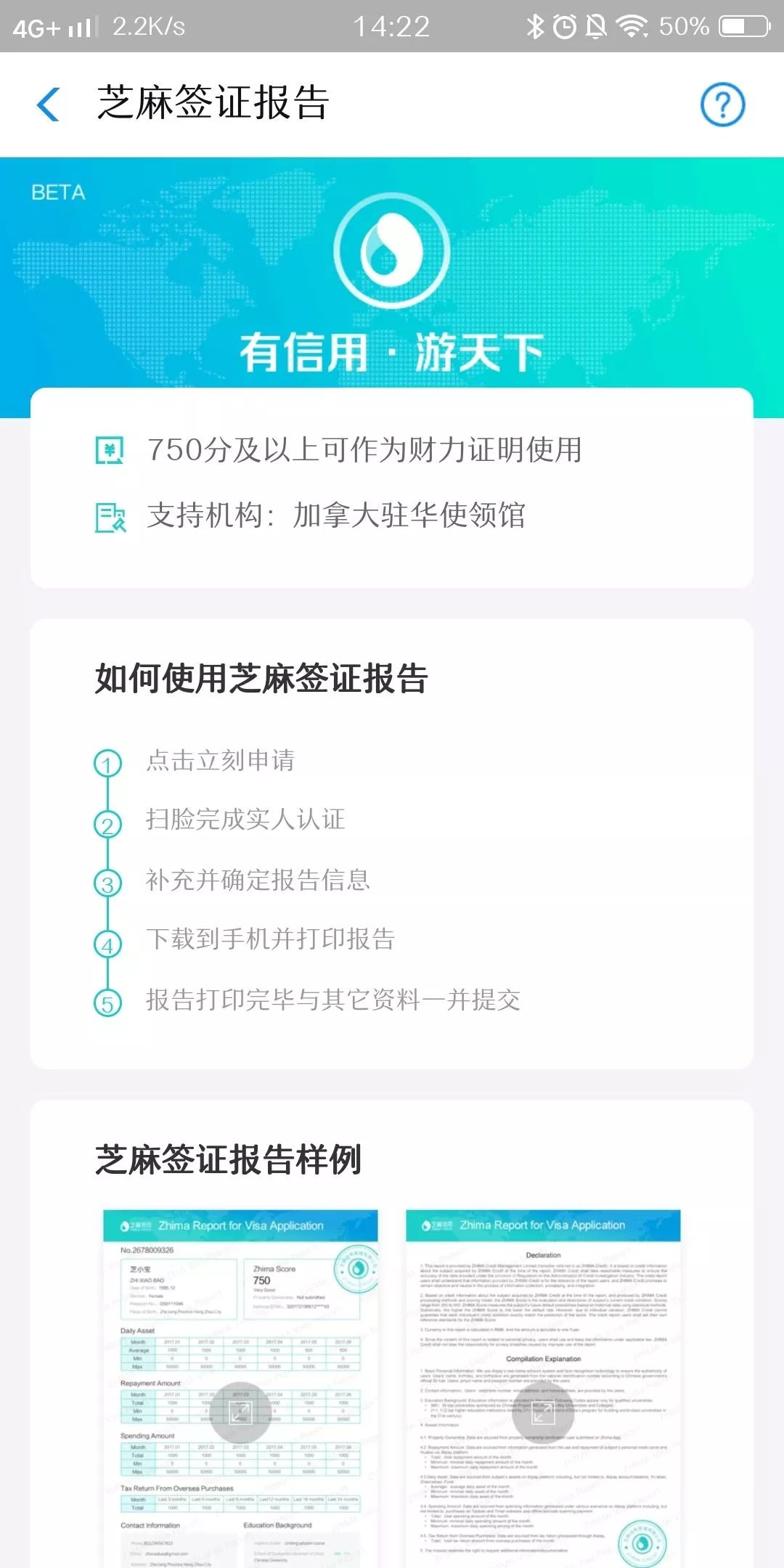 加拿大签证需要无犯罪记录证明吗,加拿大签证存款证明要原件吗