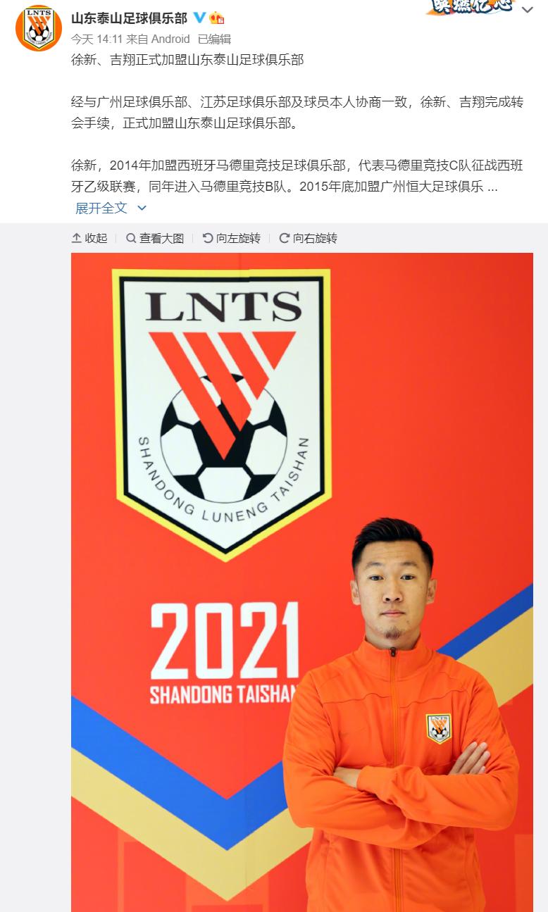 大清洗！恒大深足联手处理30名球员，一队后防告急一队四外援离队