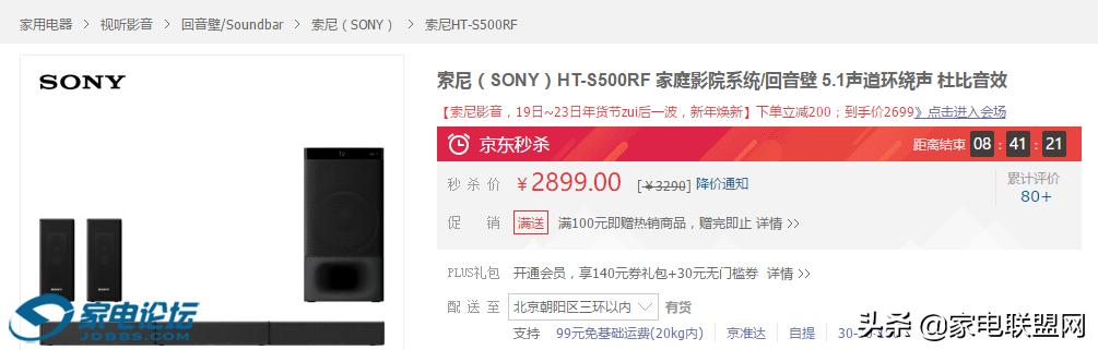 索尼ht-s500rf环绕音响,索尼ht-s500rf评测