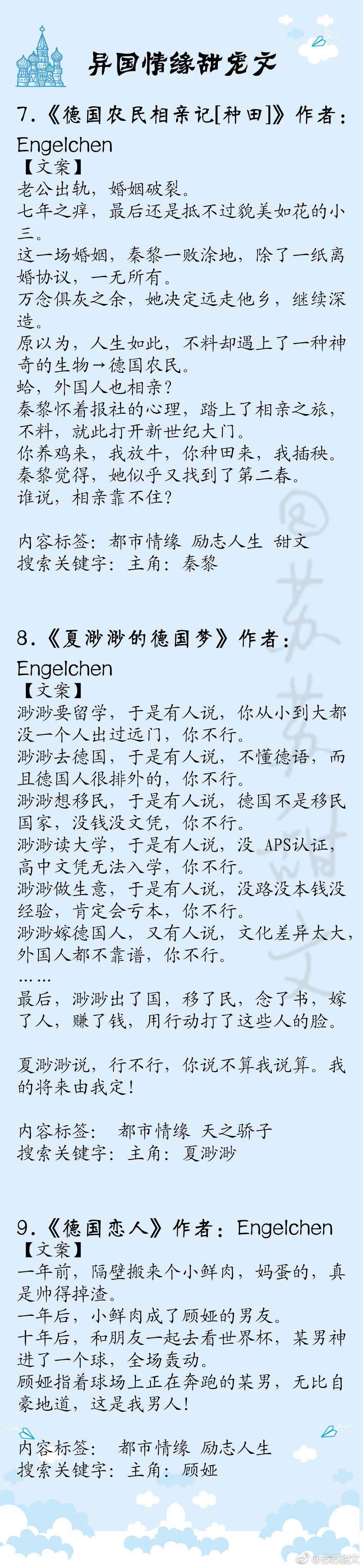 27本超宠溺的甜宠文,甜宠文无虐超甜小说一口气看完