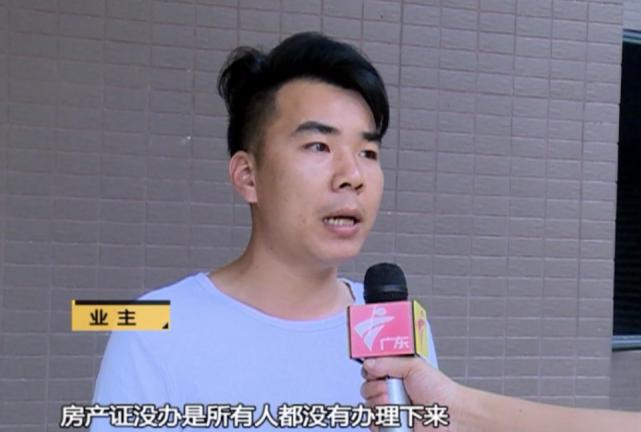 佛山交房后去哪里拿房产证,佛山买房还没收房