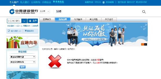 银行秋招如何进行网申,银行秋招怎么知道网申通过了