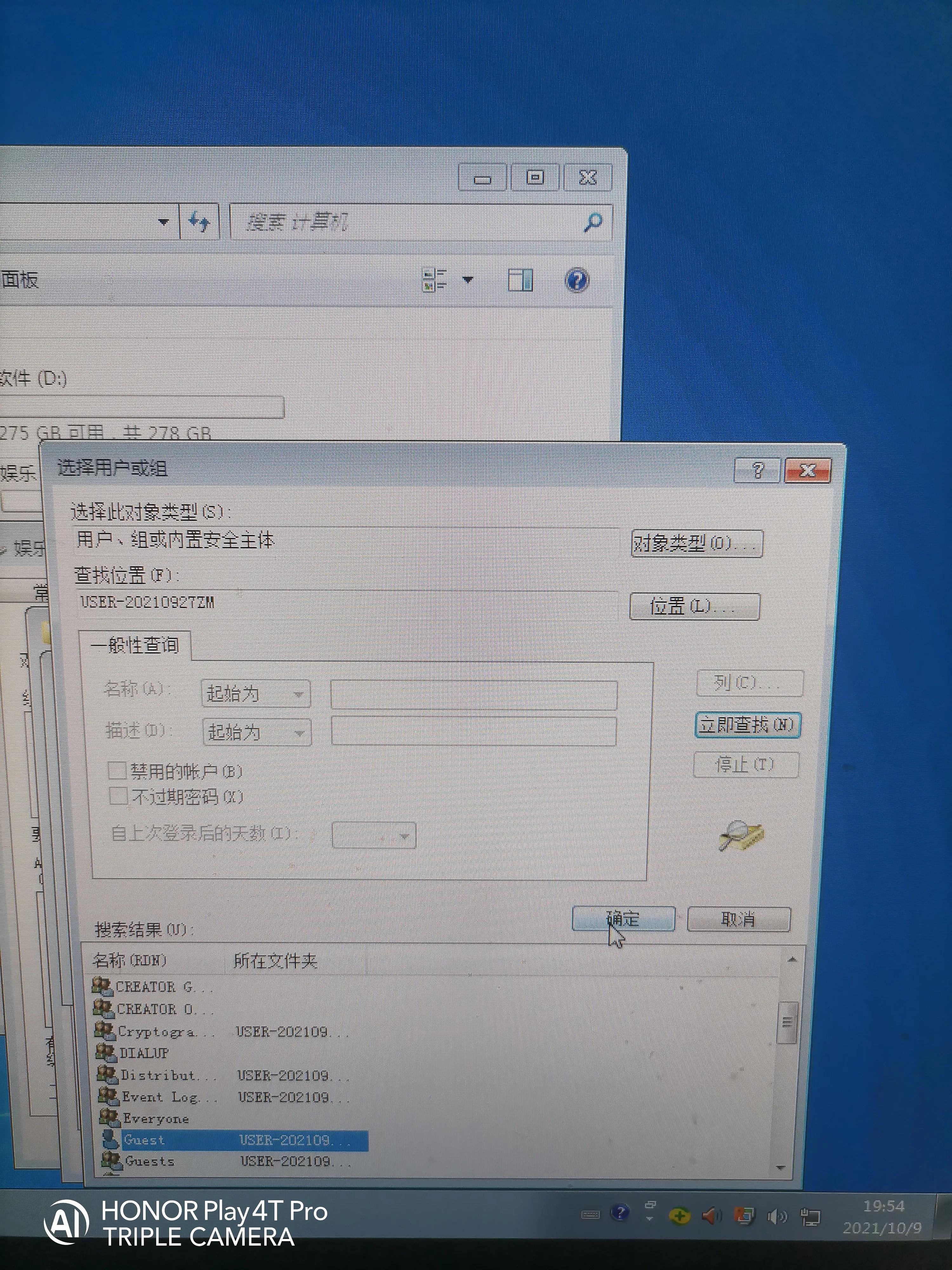 一步一步教会伱如何给电脑设置共享盘，供其它电脑使用