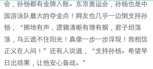 孙杨现状最新消息,揭秘孙杨事件